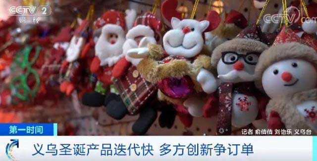 全球80%圣诞用品市场，被中国这个小城承包了！